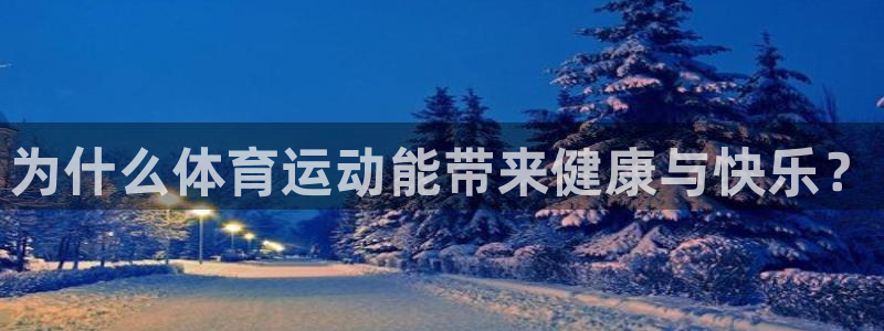 喜乐在线平台注册