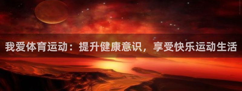 喜乐在线f凯捷平台在线注册