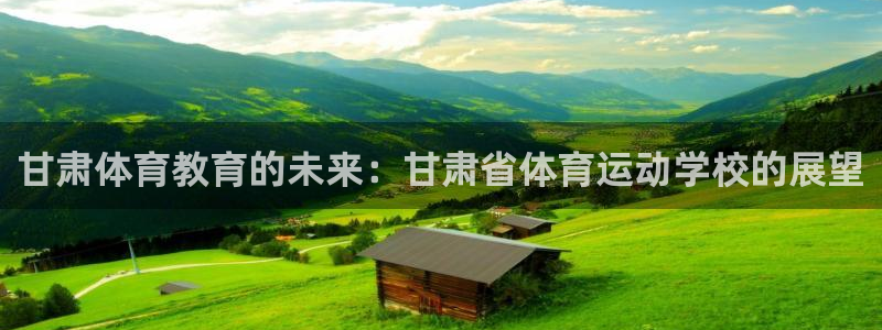 喜乐在线体育凯捷平台代理