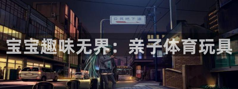 喜乐在线集团